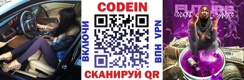 мориарти Telegram  Байкальск  Codein напиток Lean (лин) 
