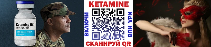 Кетамин VHQ  Байкальск 