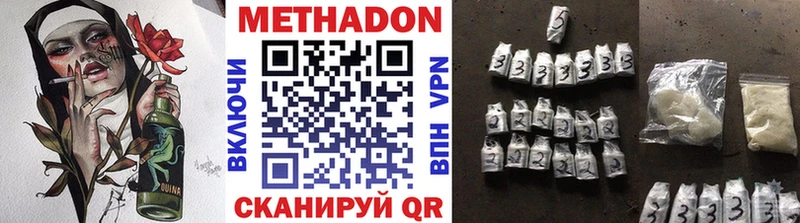 МЕТАДОН methadone  ОМГ ОМГ как зайти  Байкальск 